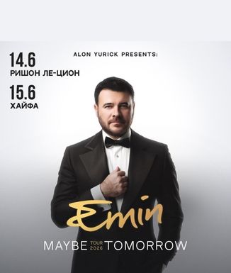 EMIN 