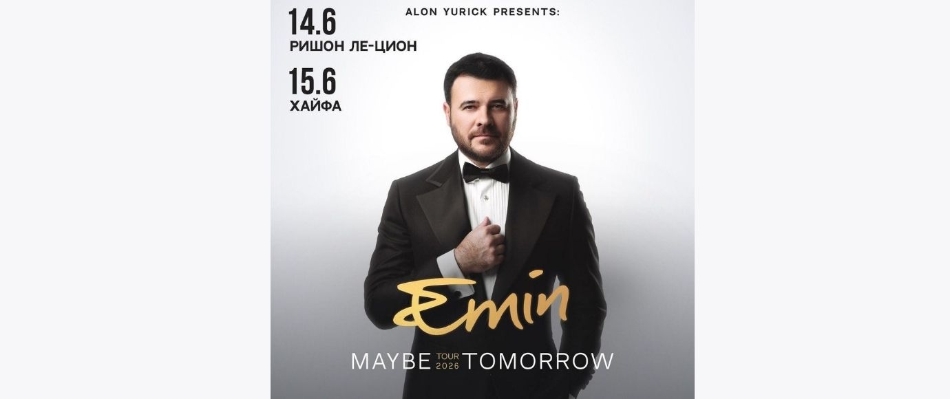 EMIN 